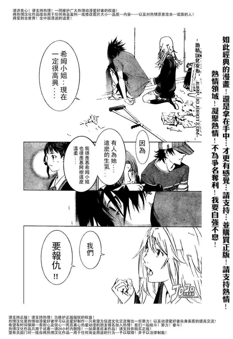 飞轮少年漫画,120话22图