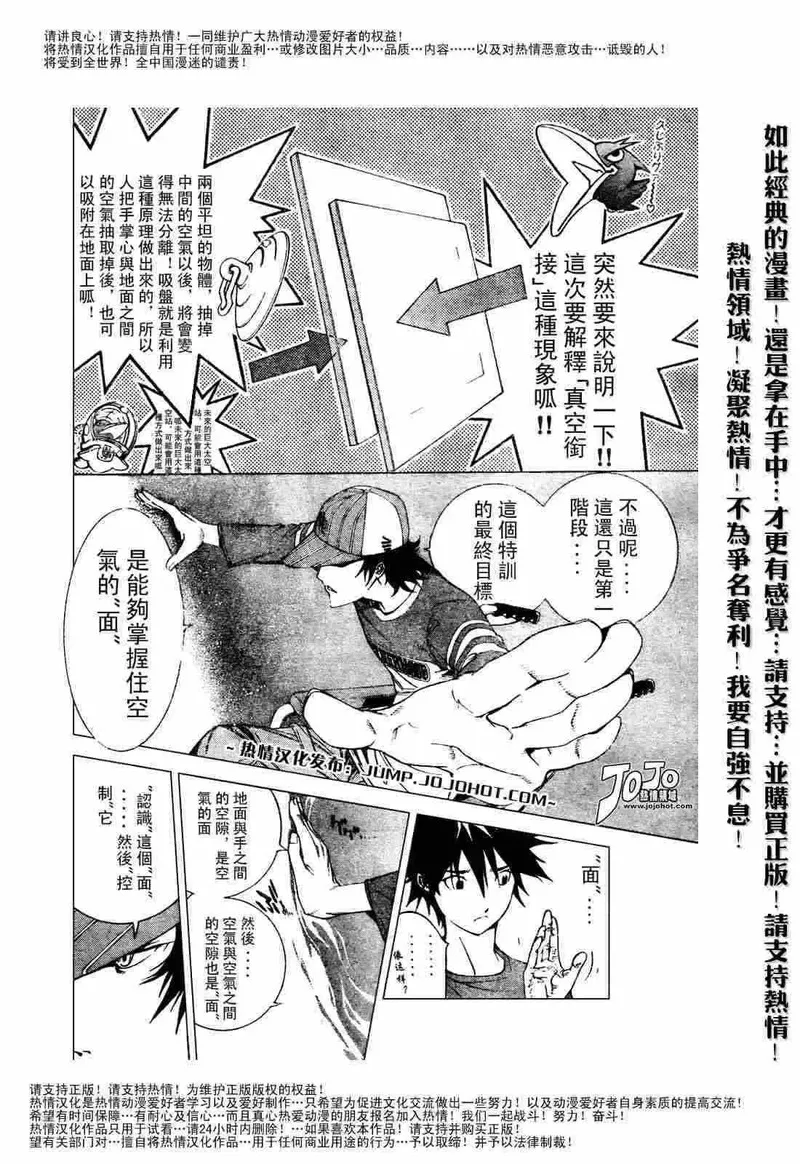 飞轮少年漫画,120话15图