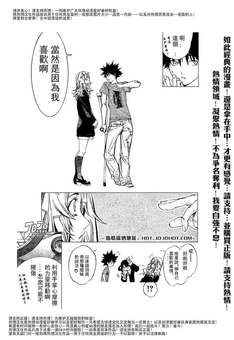 飞轮少年漫画,120话14图