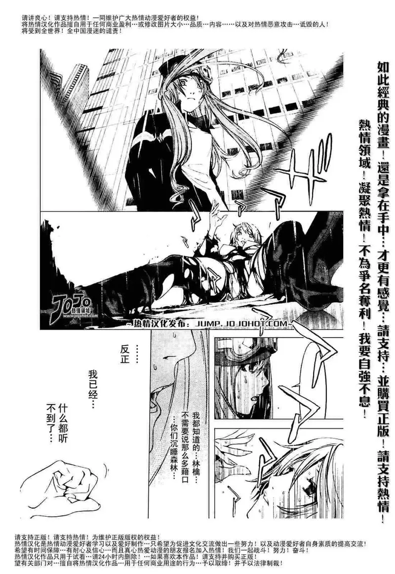 飞轮少年漫画,120话4图