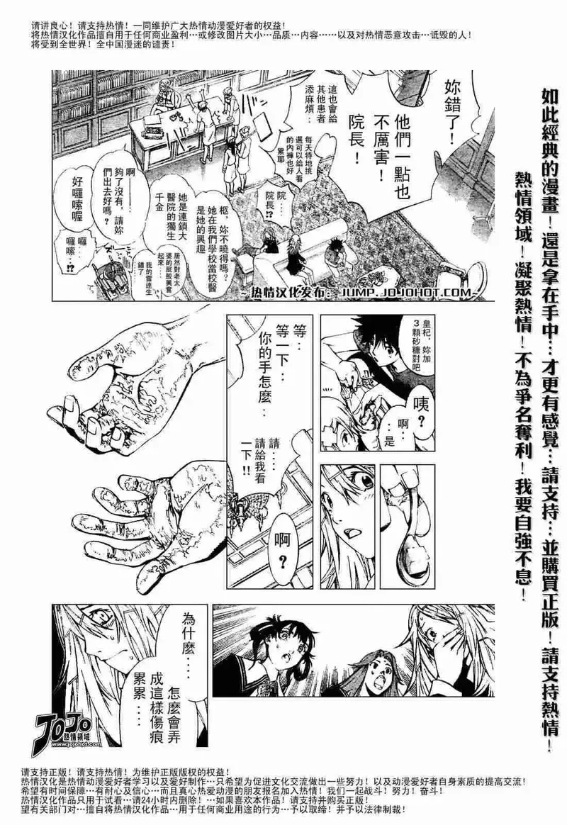 飞轮少年漫画,120话13图