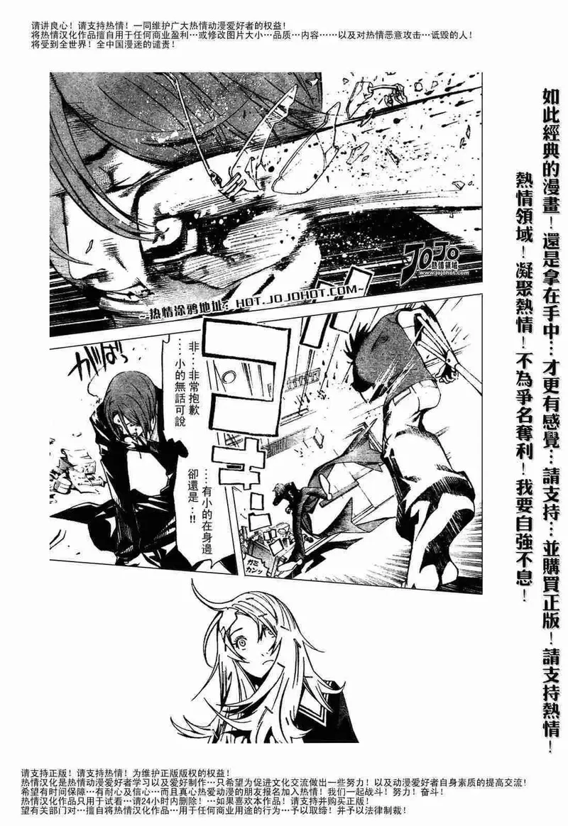 飞轮少年漫画,120话20图