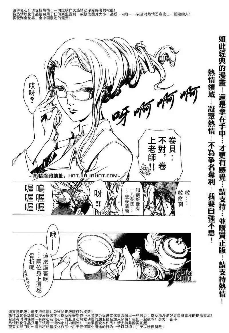 飞轮少年漫画,120话12图