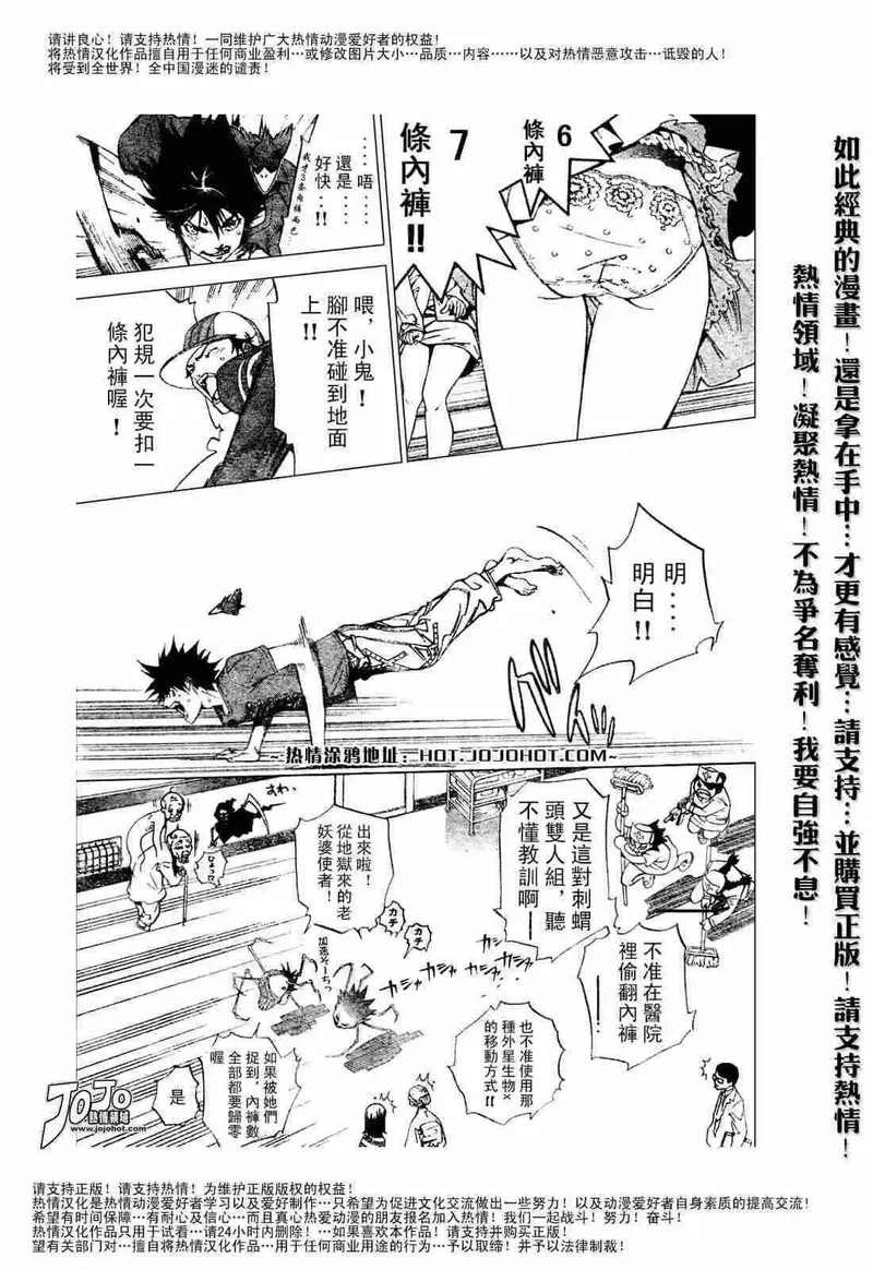 飞轮少年漫画,120话10图