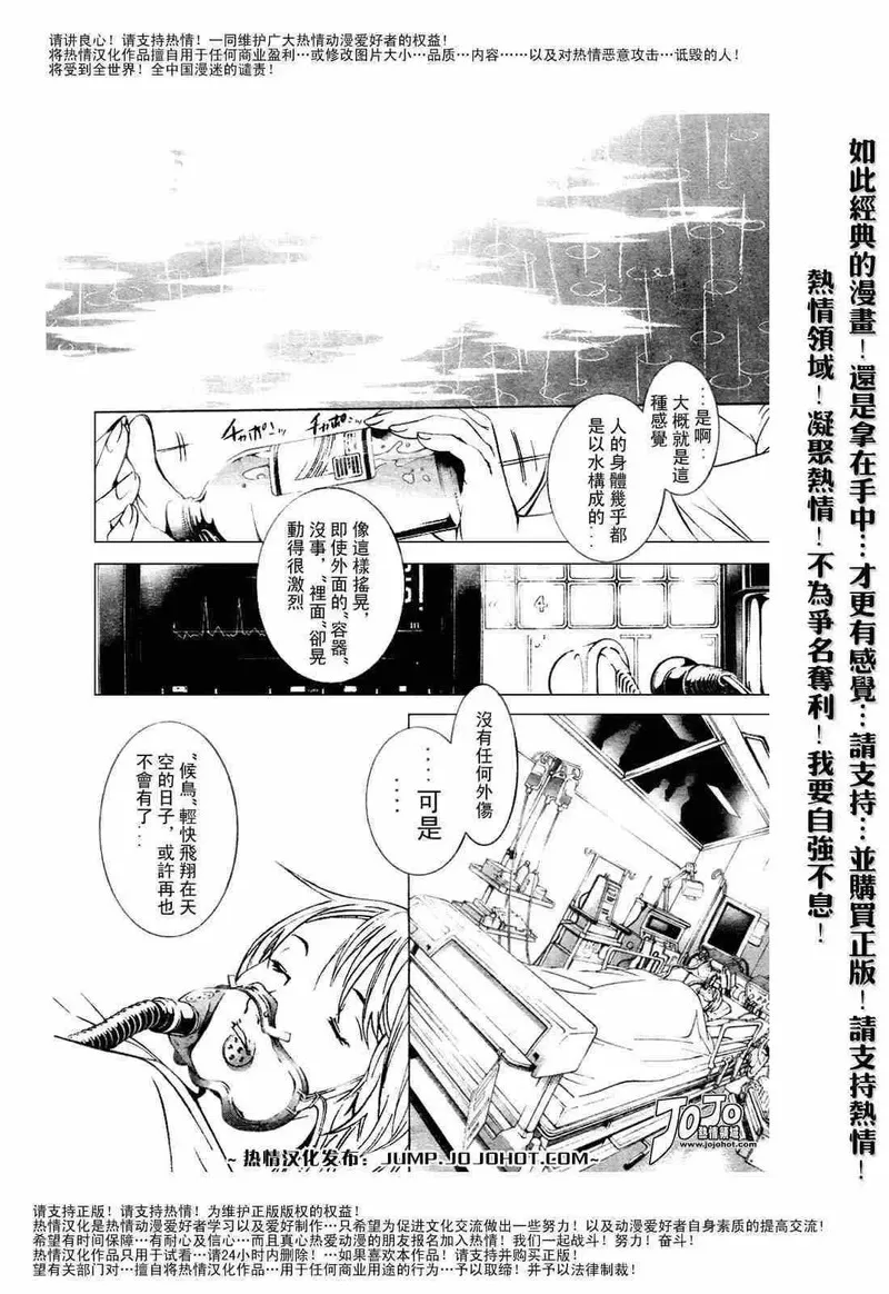 飞轮少年漫画,120话19图