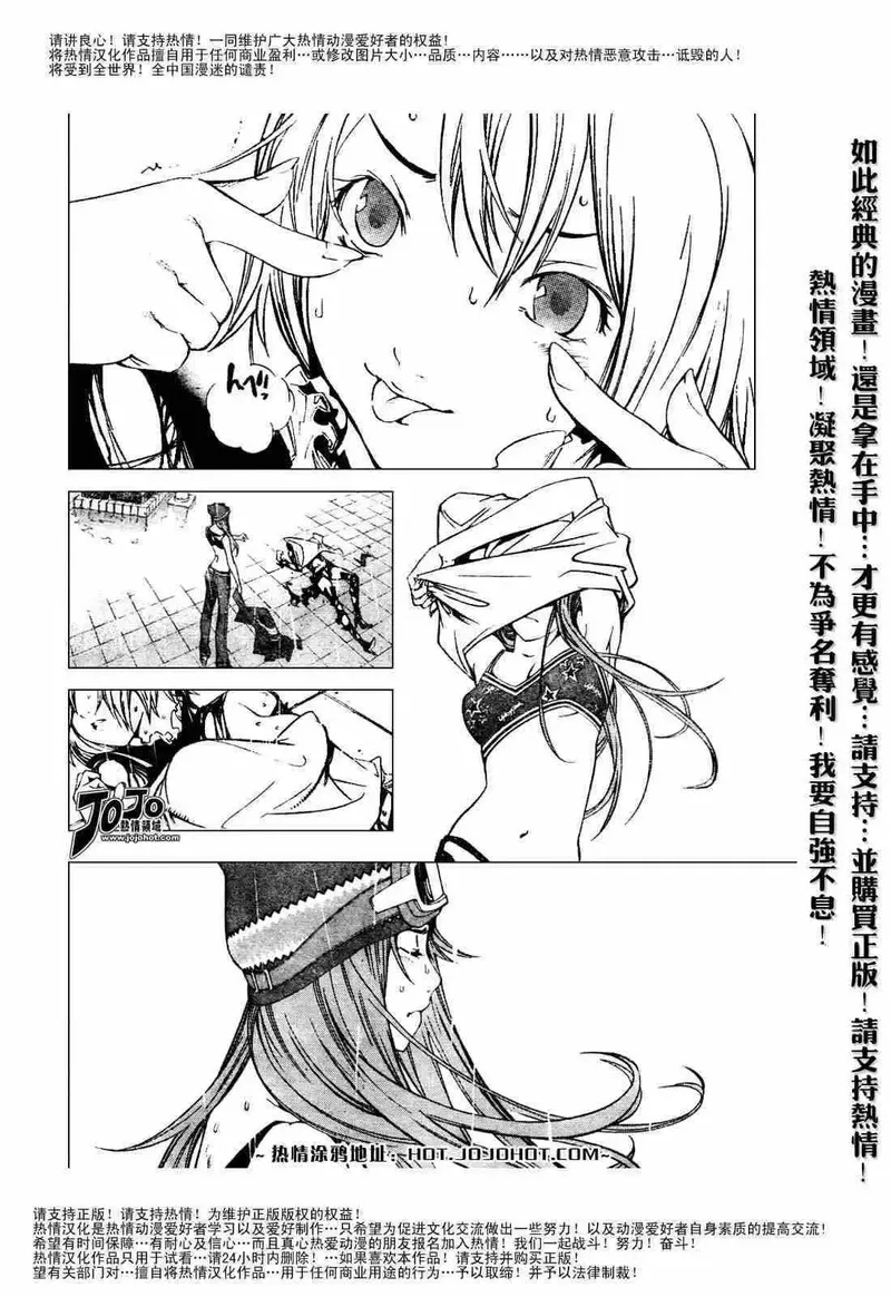 飞轮少年漫画,120话5图