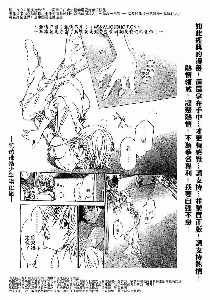 飞轮少年漫画,122话12图