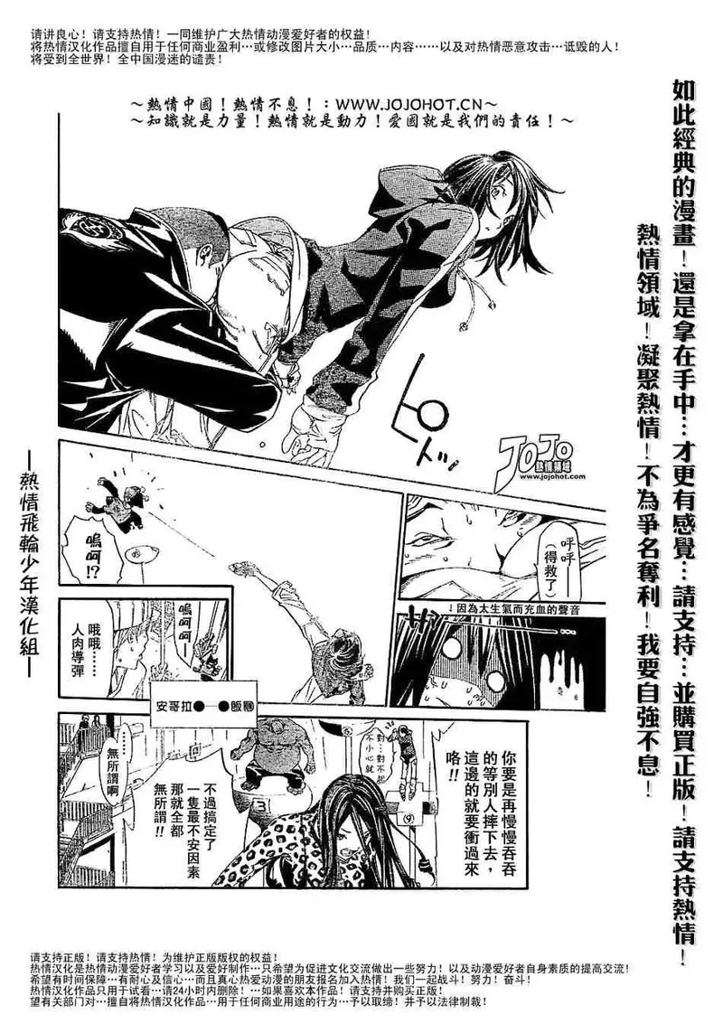 飞轮少年漫画,122话5图