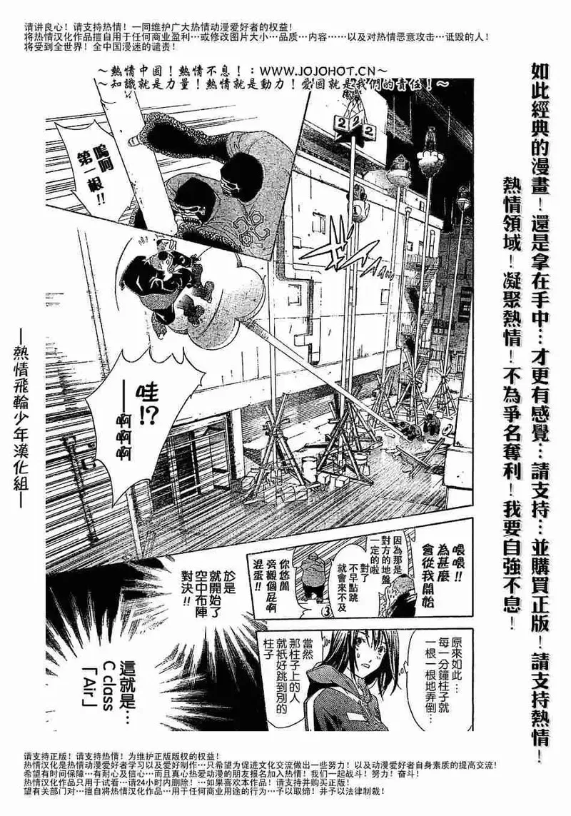 飞轮少年漫画,122话4图