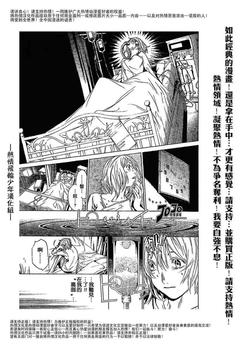 飞轮少年漫画,122话8图