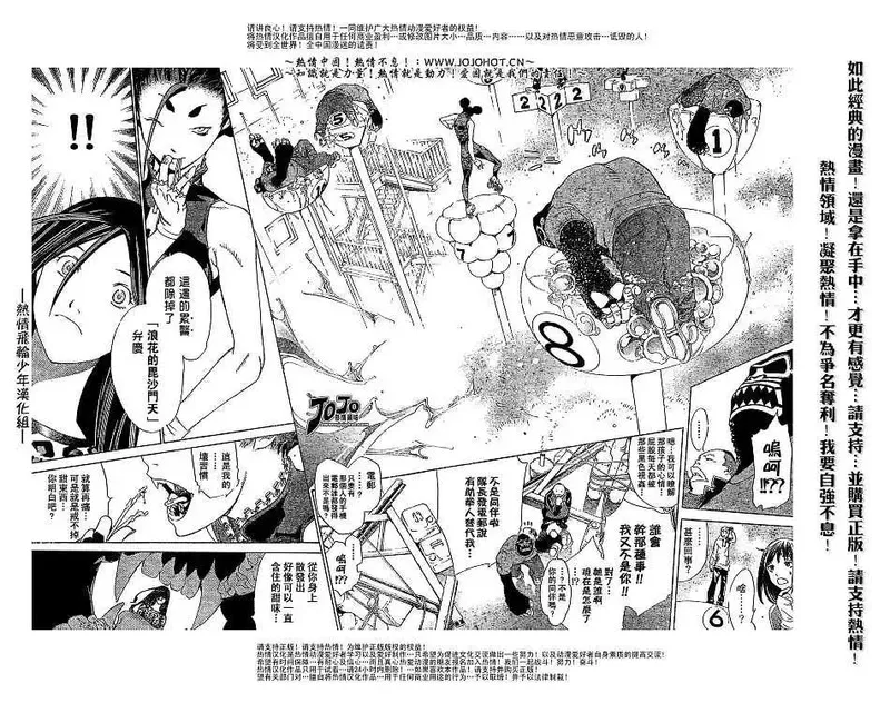 飞轮少年漫画,122话14图