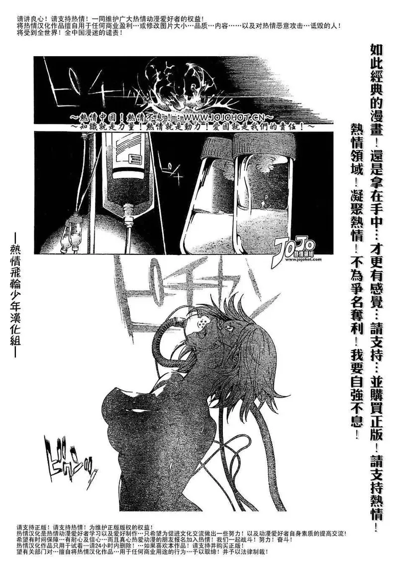 飞轮少年漫画,122话7图