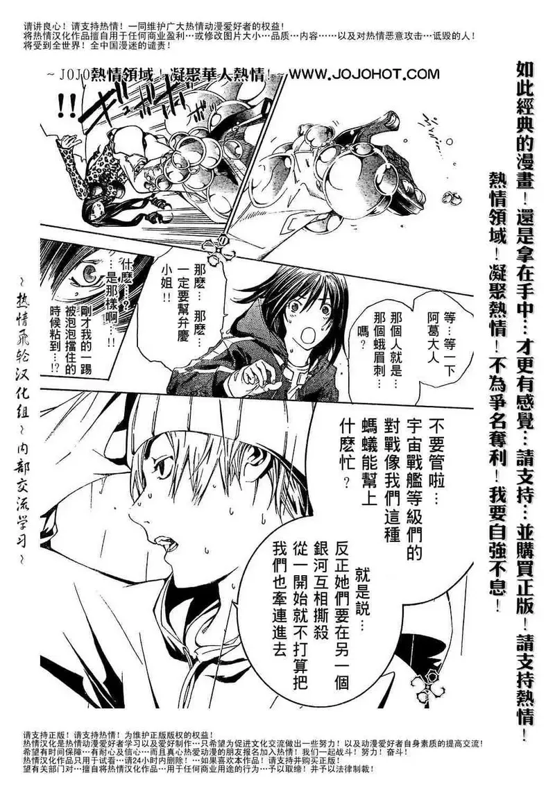 飞轮少年漫画,123话9图