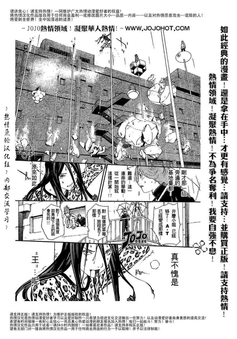 飞轮少年漫画,123话11图