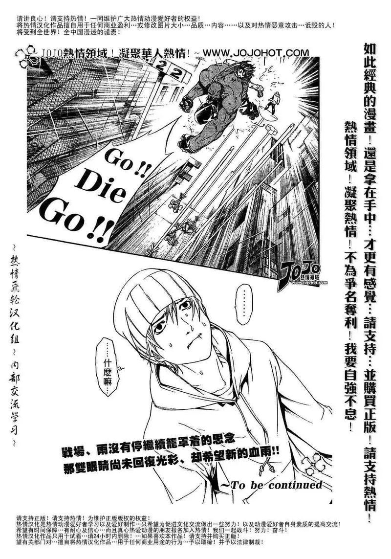 飞轮少年漫画,123话17图