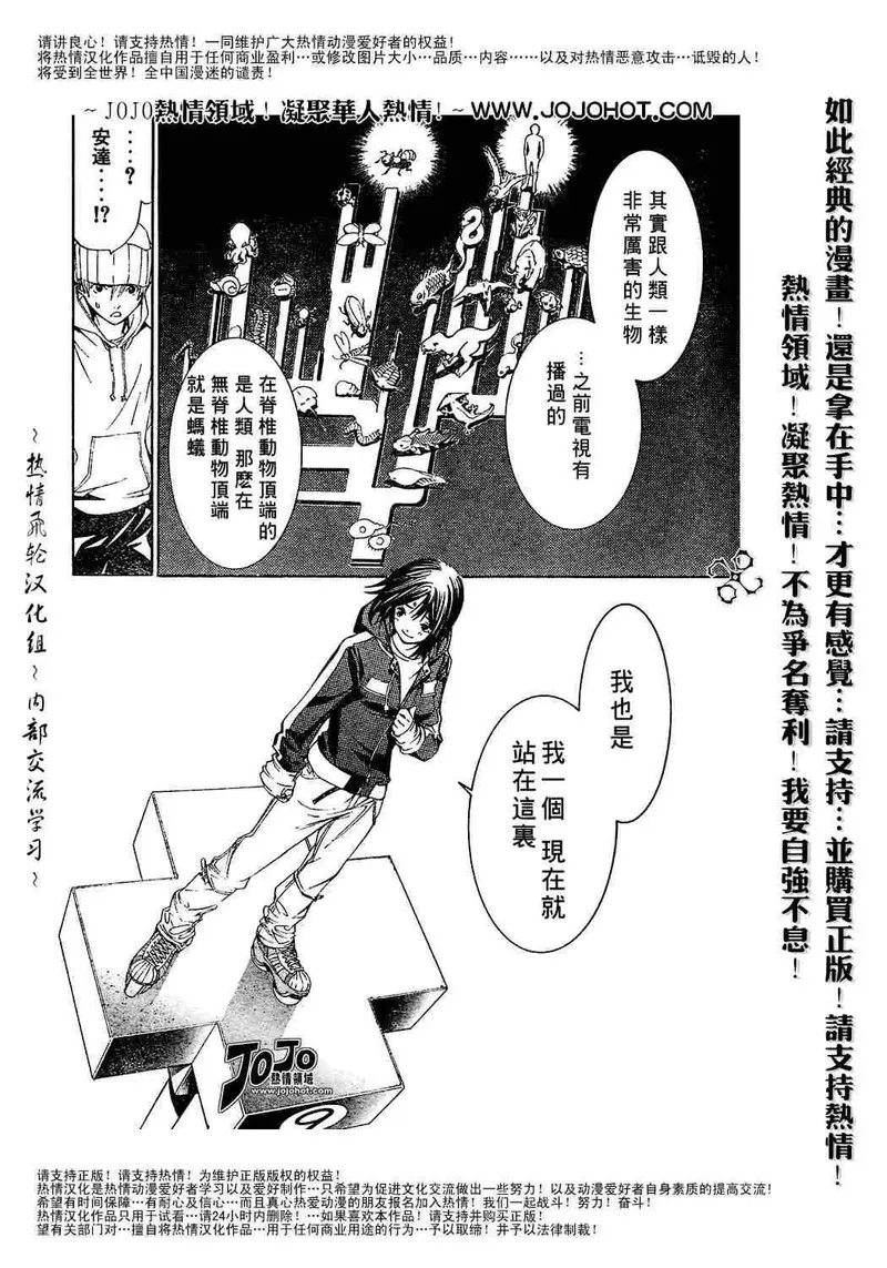 飞轮少年漫画,123话14图