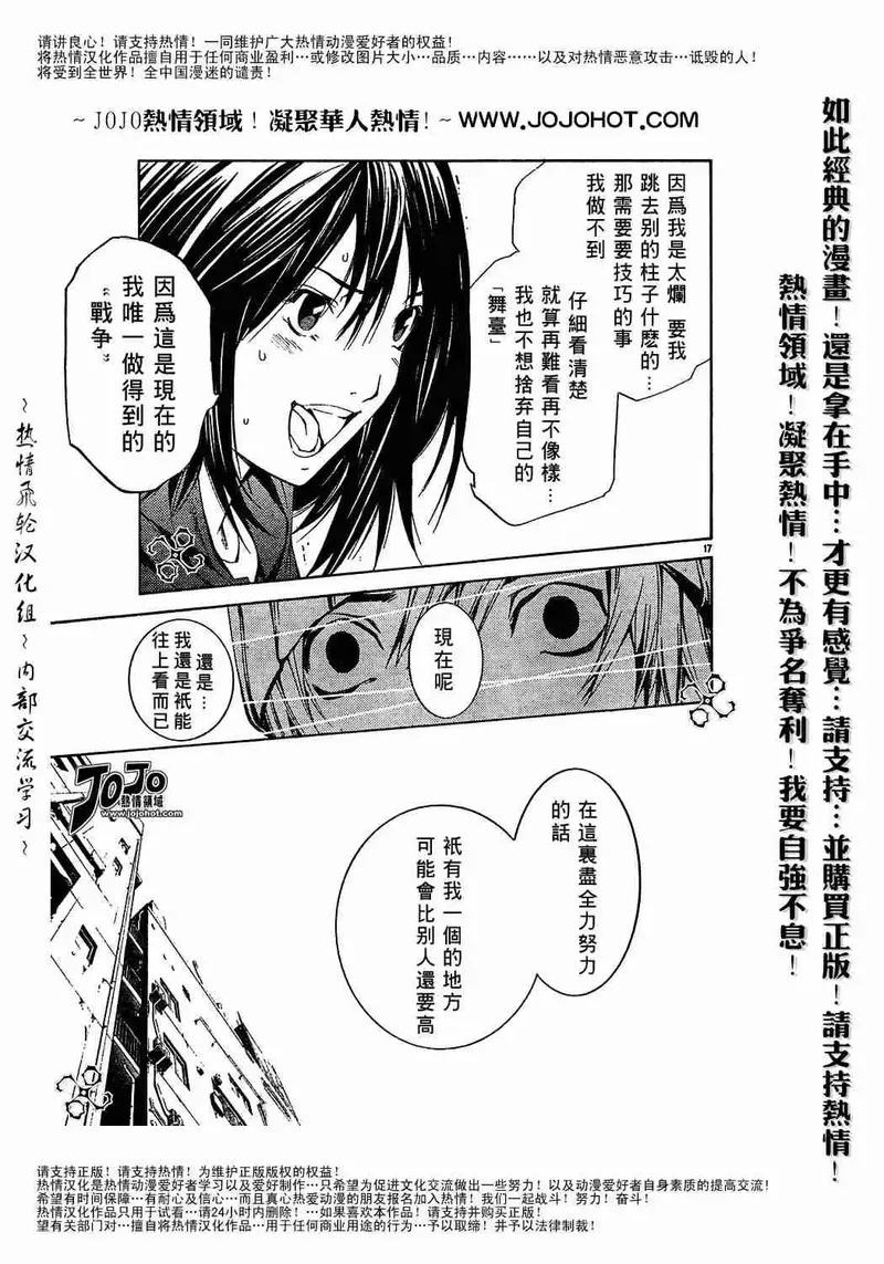 飞轮少年漫画,123话15图