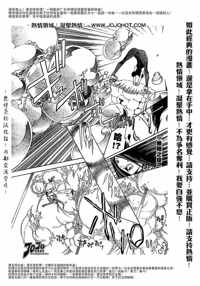 飞轮少年漫画,123话8图