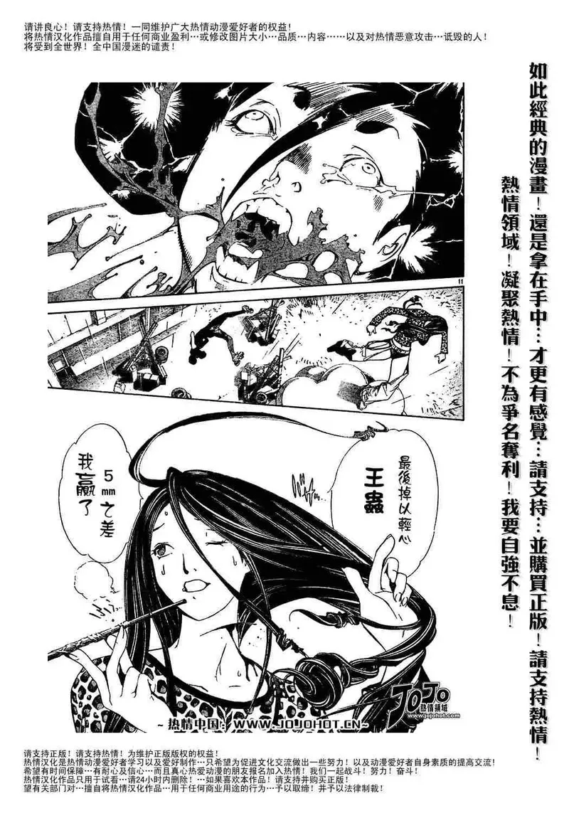 飞轮少年漫画,124话10图