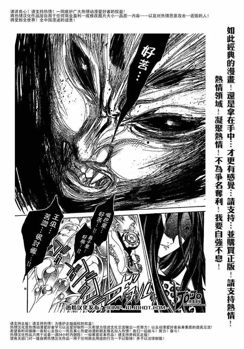 飞轮少年漫画,124话13图