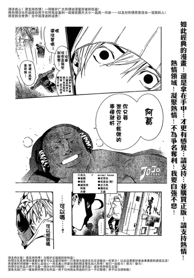 飞轮少年漫画,124话18图