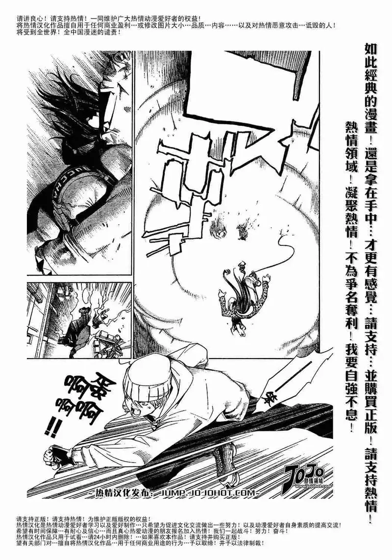 飞轮少年漫画,124话16图