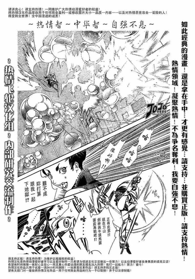 飞轮少年漫画,126话7图