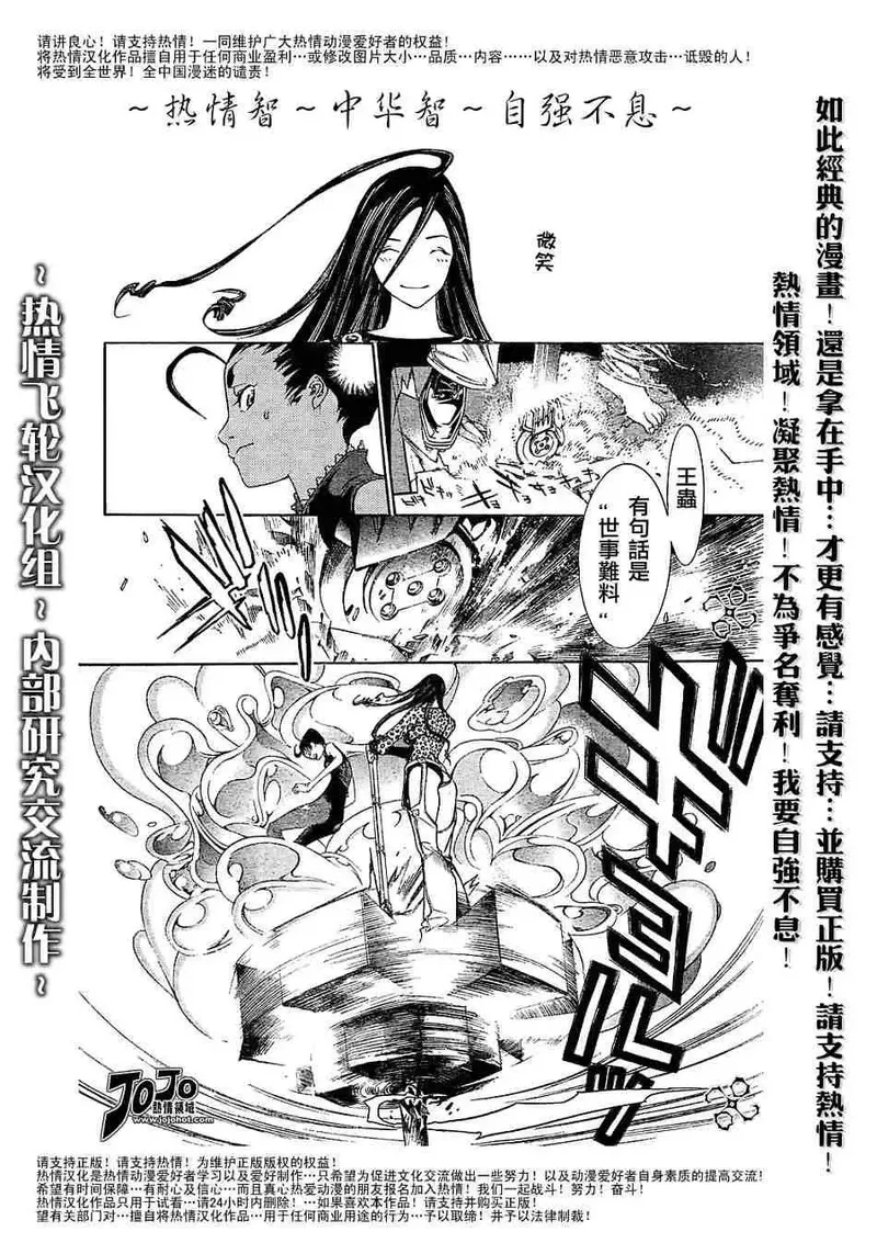 飞轮少年漫画,126话11图