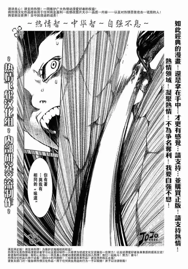 飞轮少年漫画,126话8图