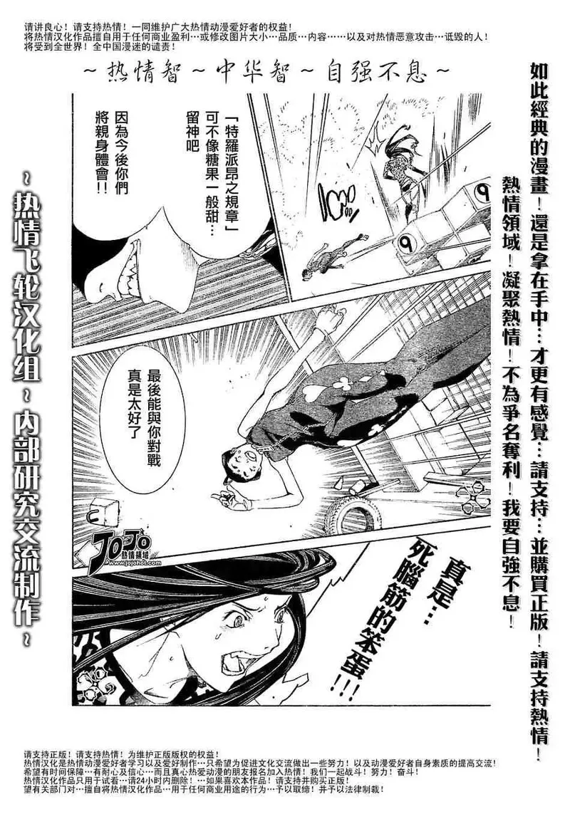 飞轮少年漫画,126话13图