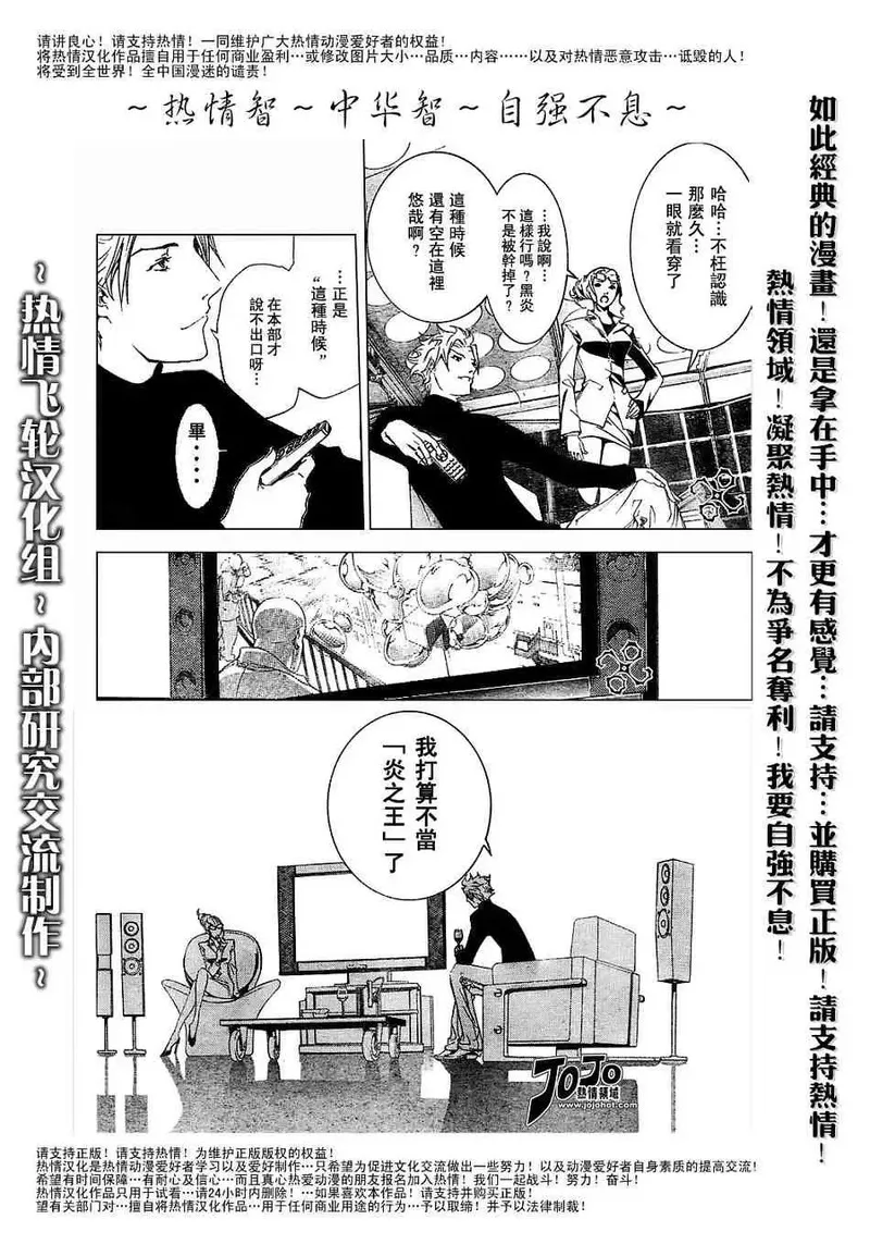 飞轮少年漫画,126话4图