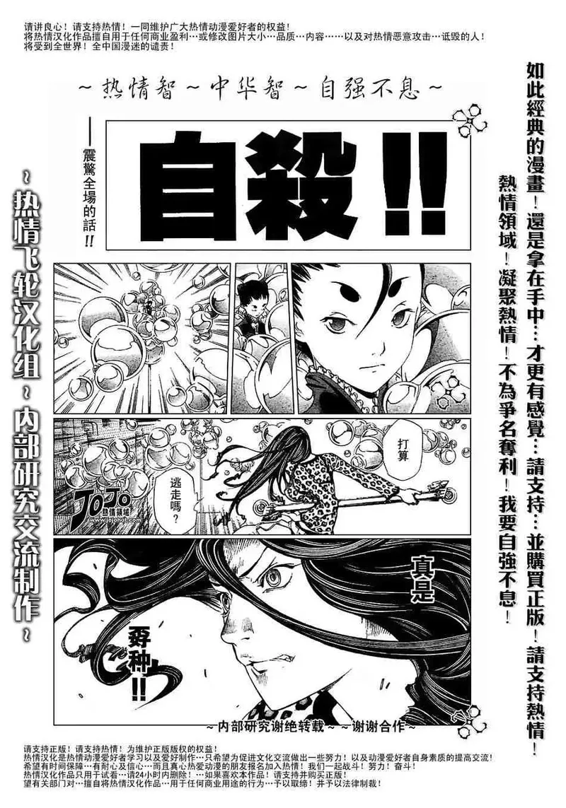 飞轮少年漫画,126话1图