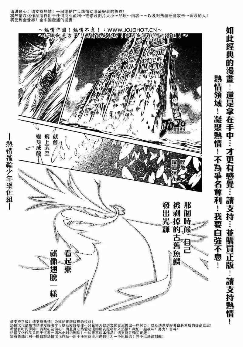 飞轮少年漫画,127话6图