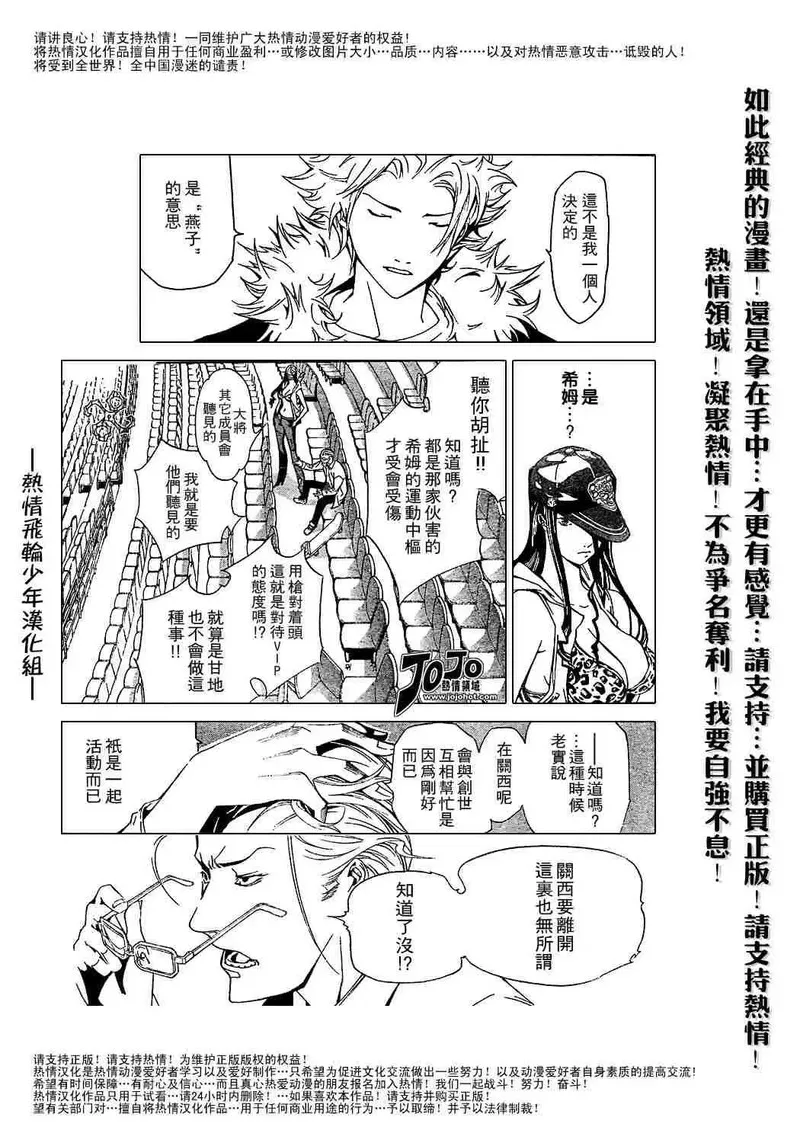 飞轮少年漫画,127话11图