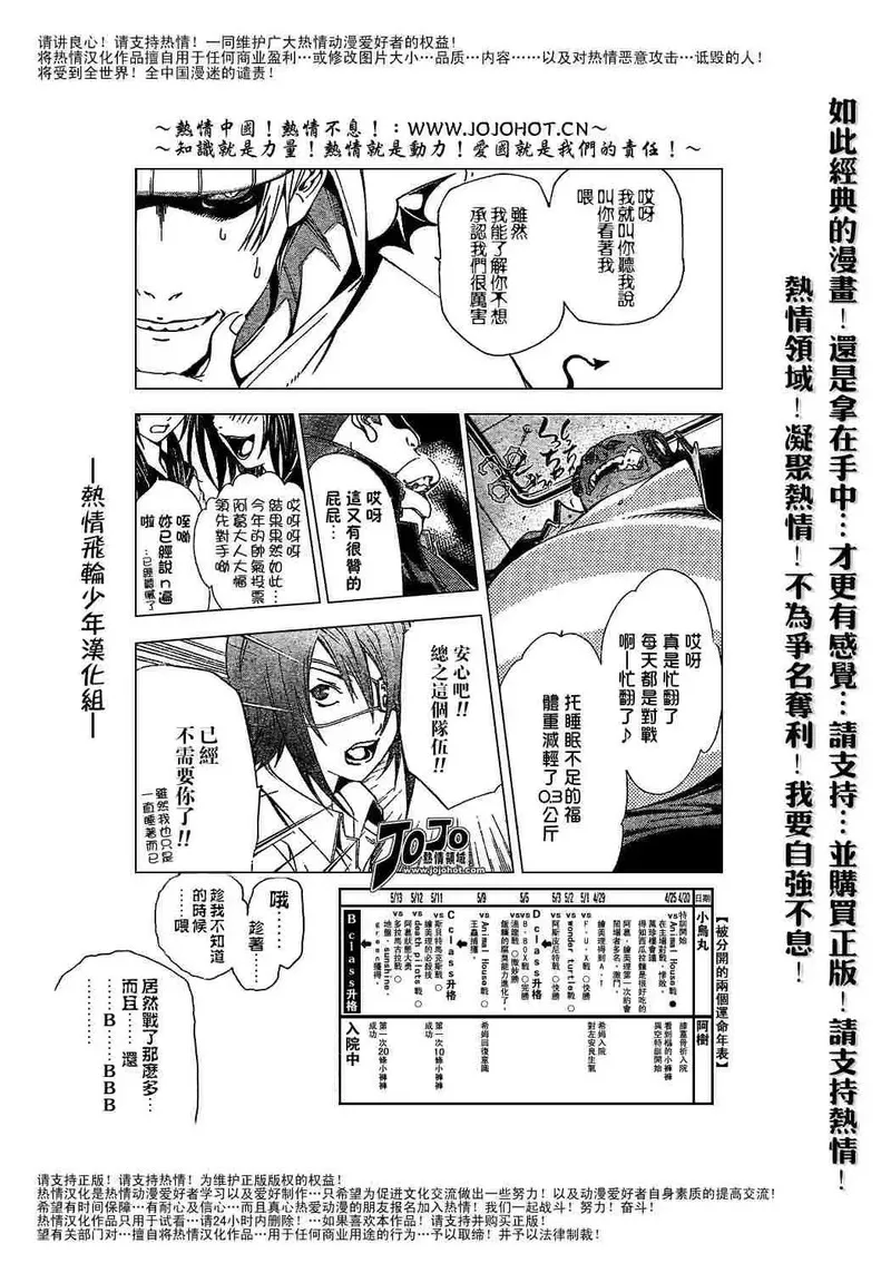 飞轮少年漫画,127话1图