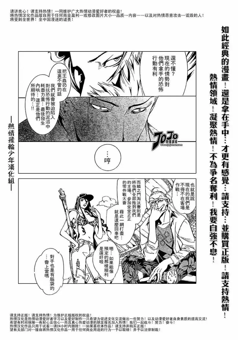 飞轮少年漫画,127话13图