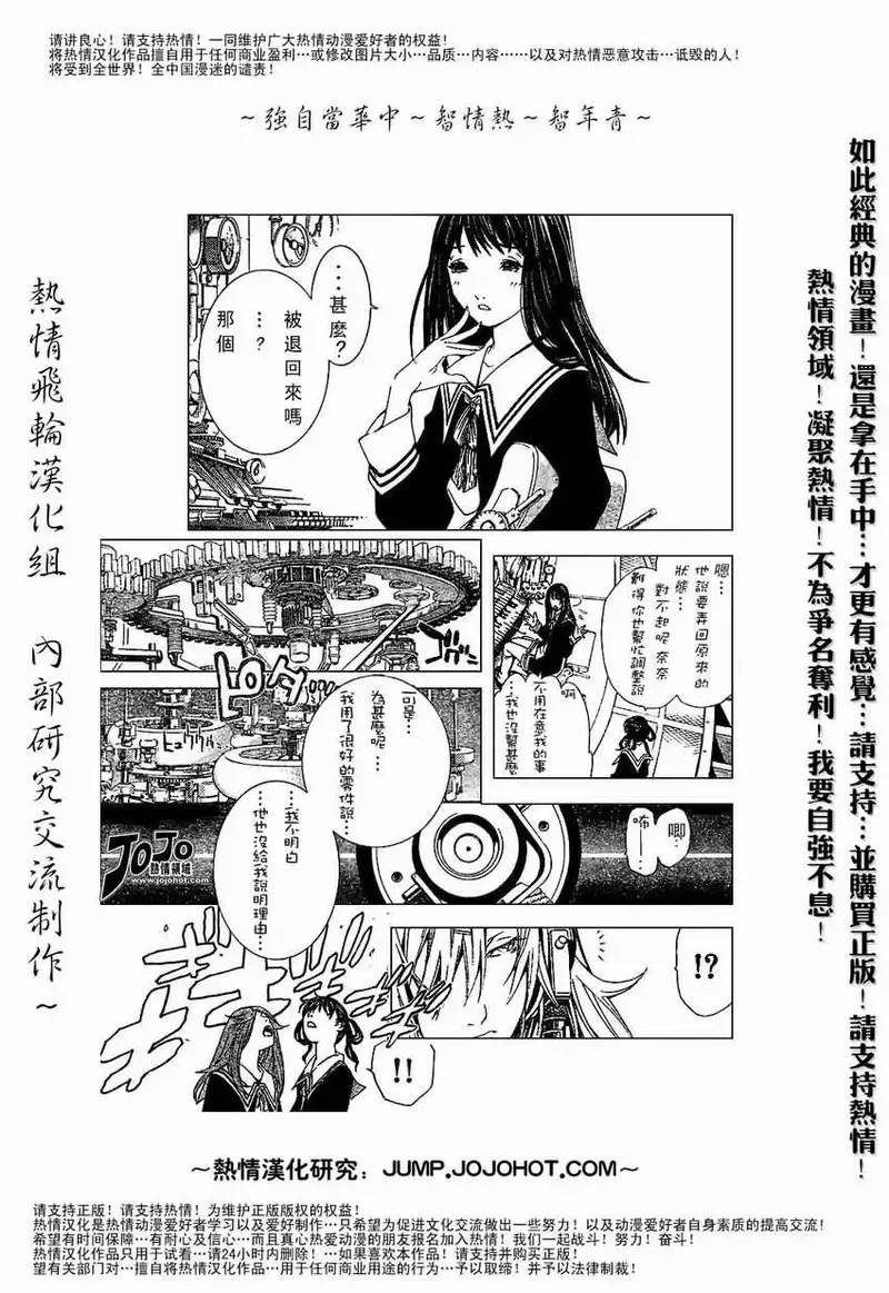 飞轮少年漫画,128话9图