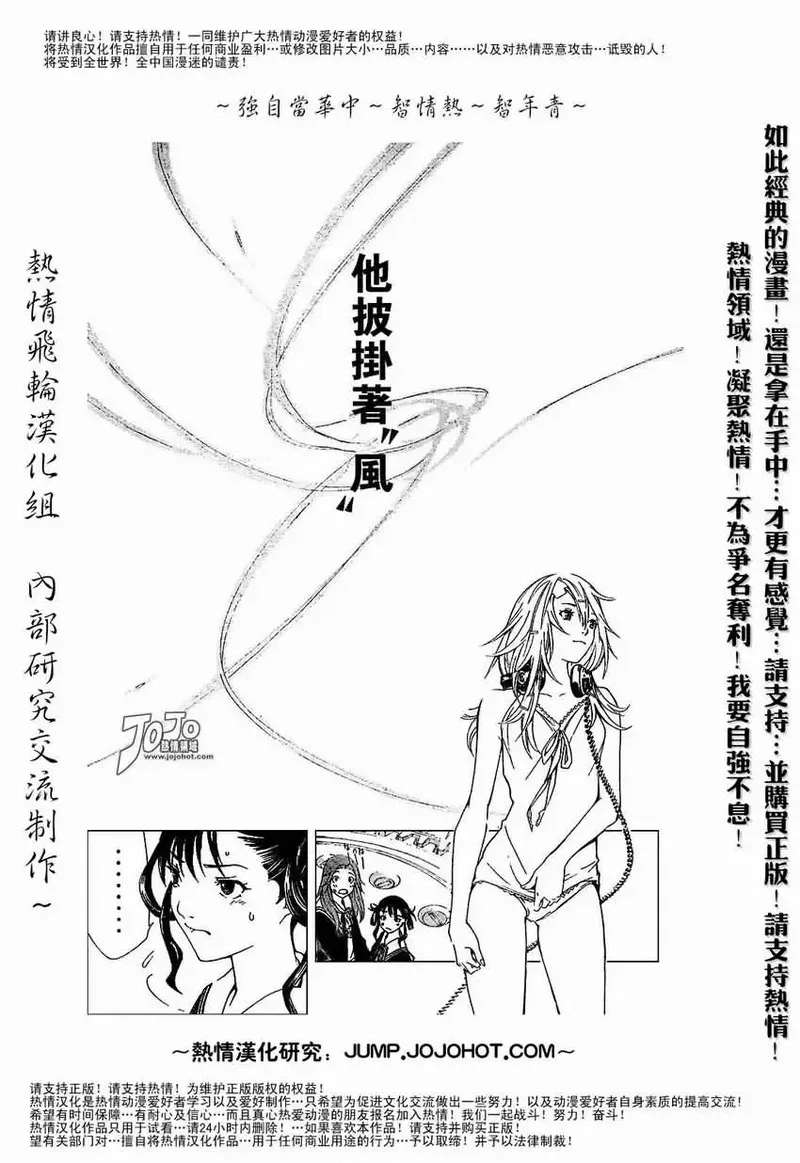 飞轮少年漫画,128话11图