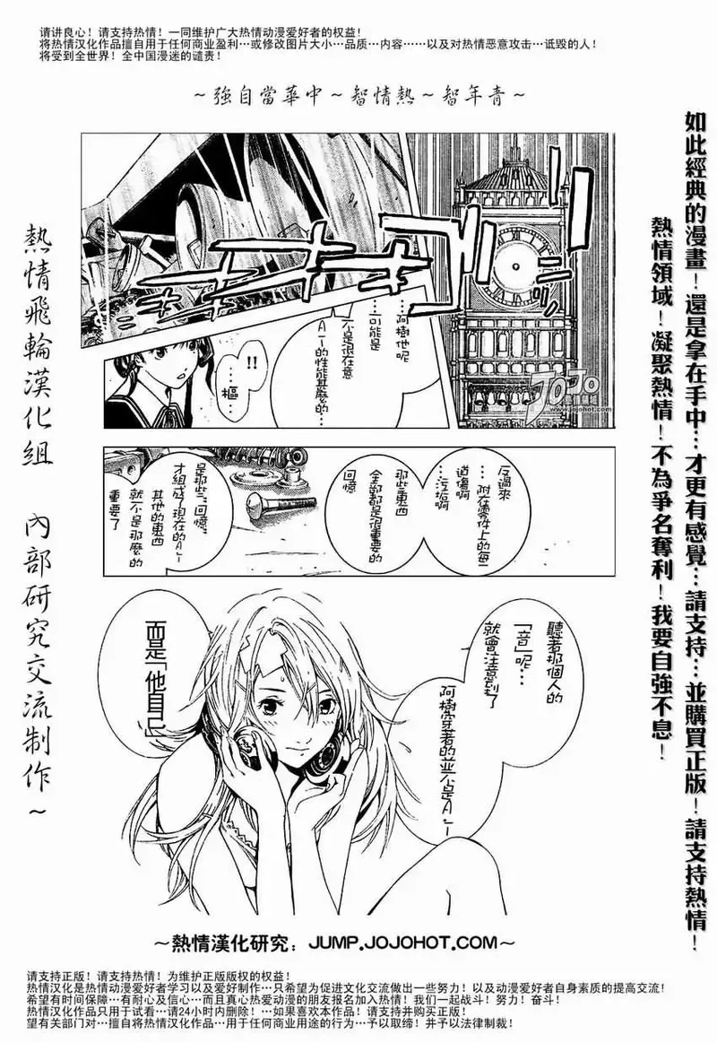 飞轮少年漫画,128话10图