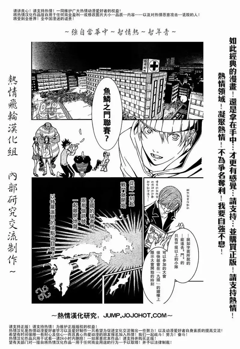 飞轮少年漫画,128话12图