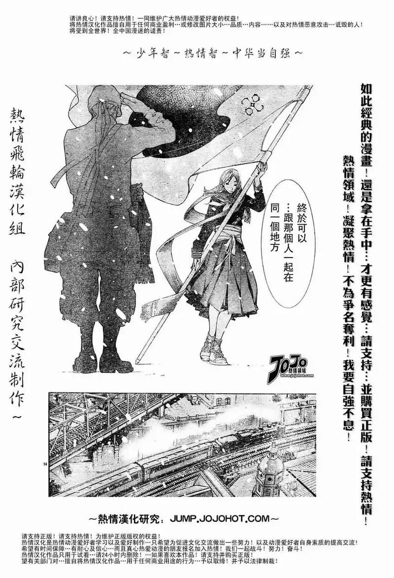 飞轮少年漫画,129话14图