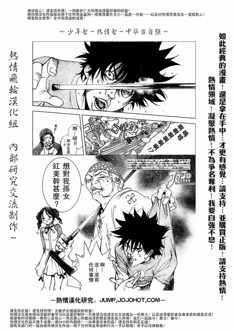 飞轮少年漫画,129话2图