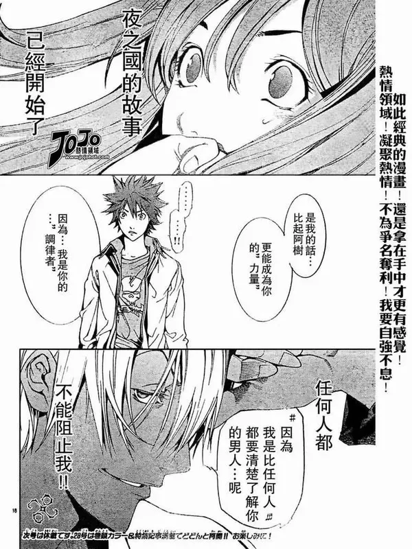 飞轮少年漫画,130话17图