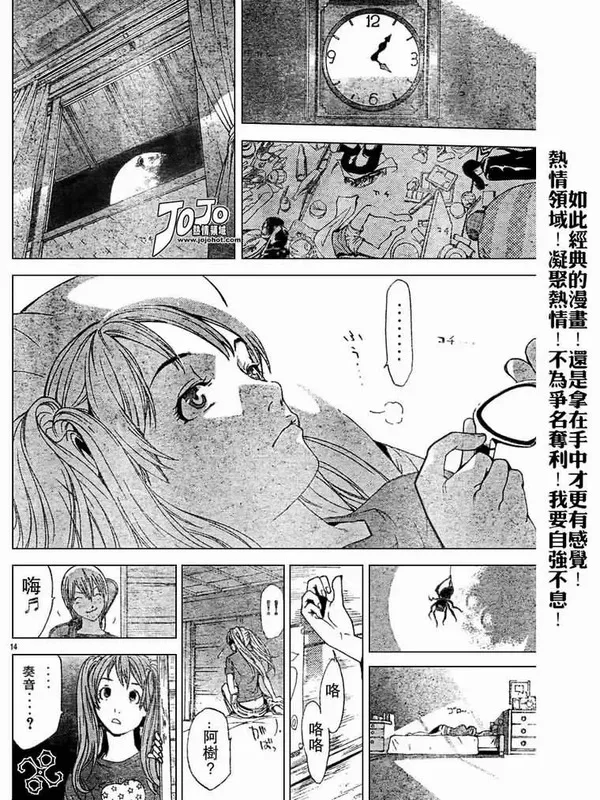 飞轮少年漫画,130话14图