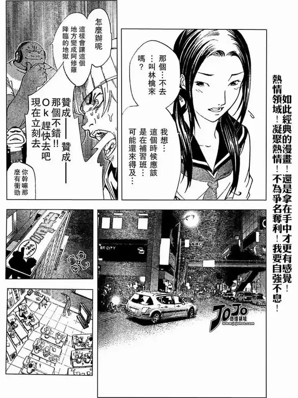 飞轮少年漫画,130话4图