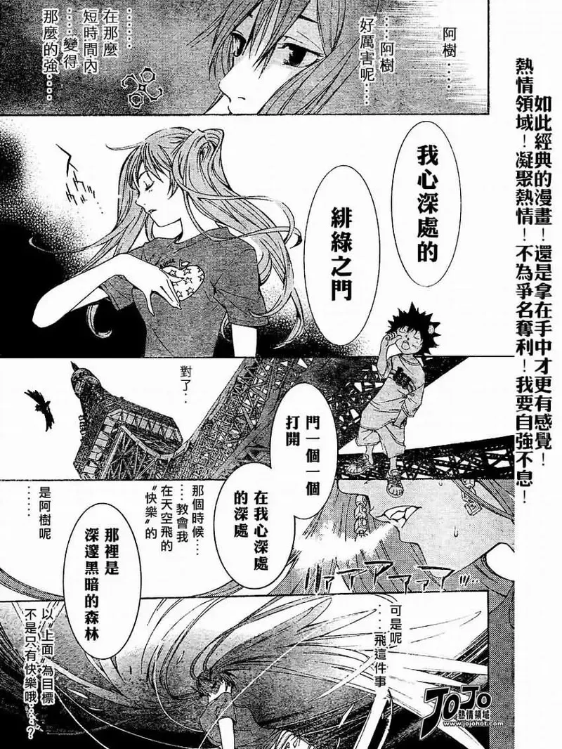 飞轮少年漫画,131话15图