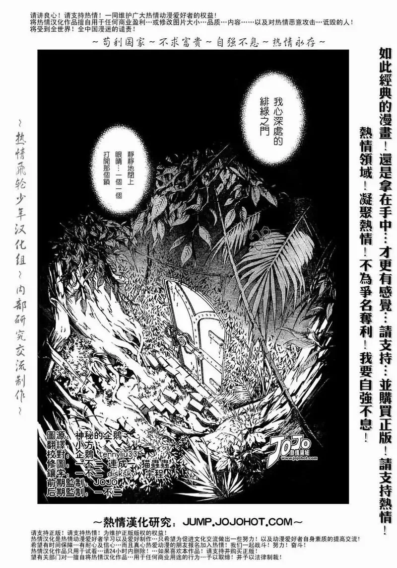 飞轮少年漫画,131话1图