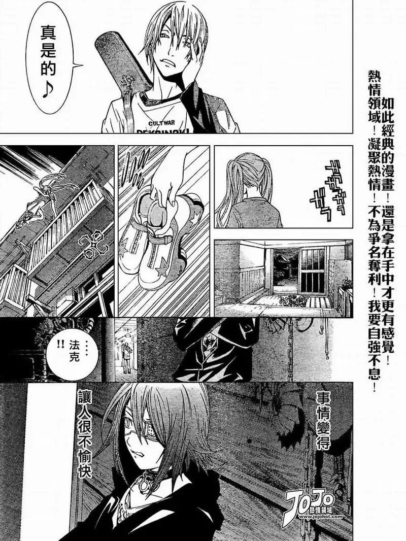 飞轮少年漫画,131话9图