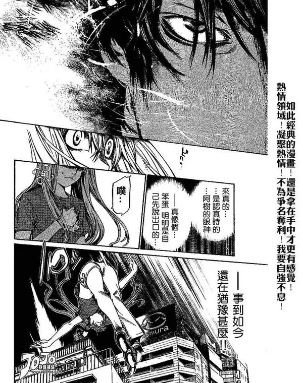 飞轮少年漫画,133话3图