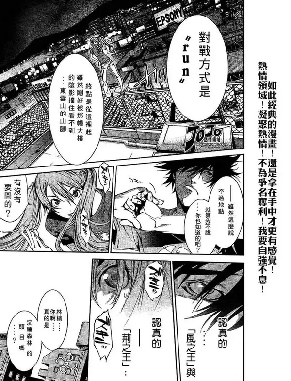 飞轮少年漫画,133话4图